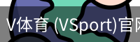 V体育官网